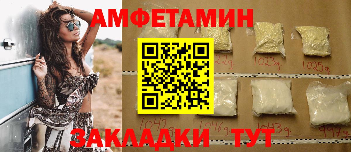 Amphetamine  Вход с VPN  Азов  АМФЕТАМИН 98% 