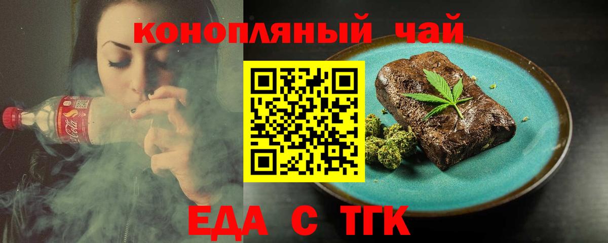 Азов  Еда ТГК марихуана  Вход с VPN 