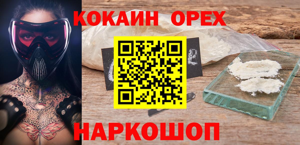 КОКАИН  Cocaine Перу  Вход с VPN  Азов  COCAIN Колумбийский 