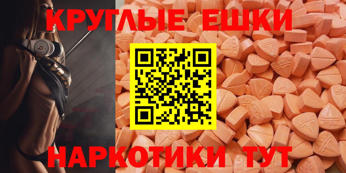 Экстази круглые Азов
