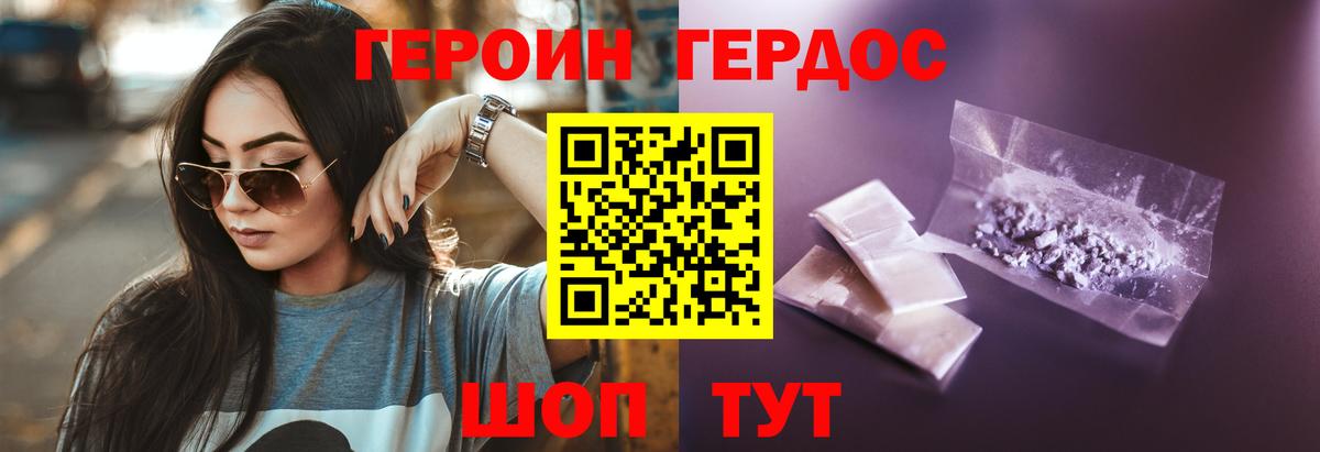Азов  ГЕРОИН VHQ  Вход с VPN 