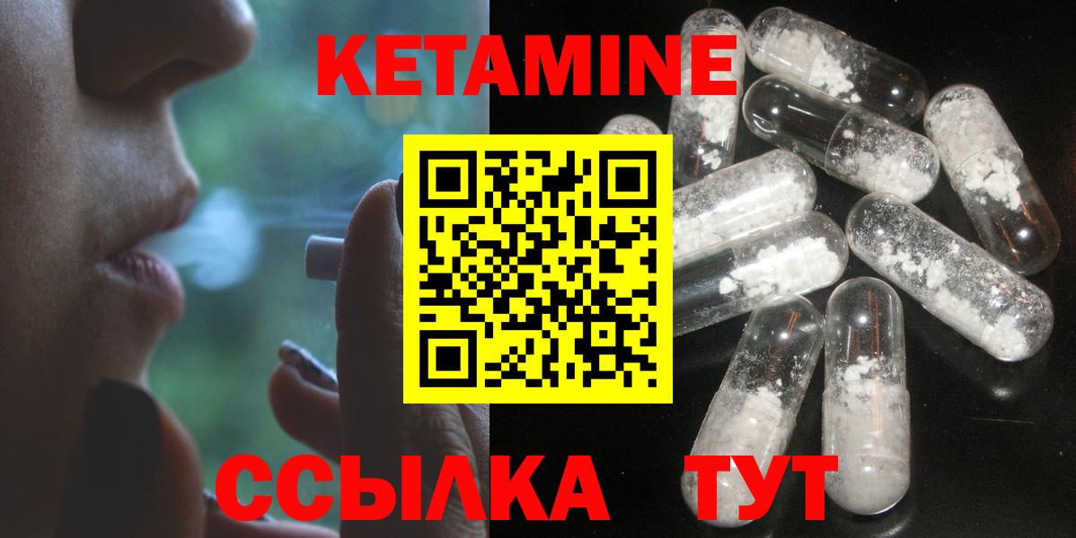 Азов  Кетамин VHQ  Вход с VPN 