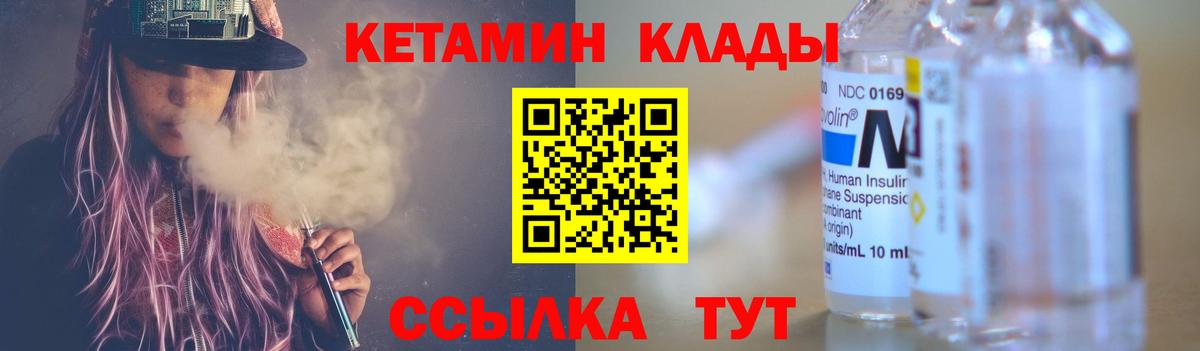 Кетамин ketamine Азов