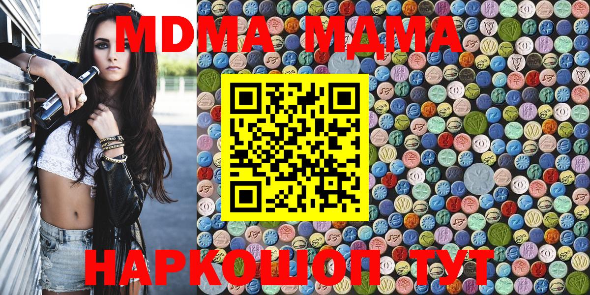 Азов  МДМА Molly  МДМА молли  MDMA  Вход с VPN 