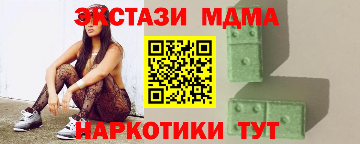 МДМА crystal Азов