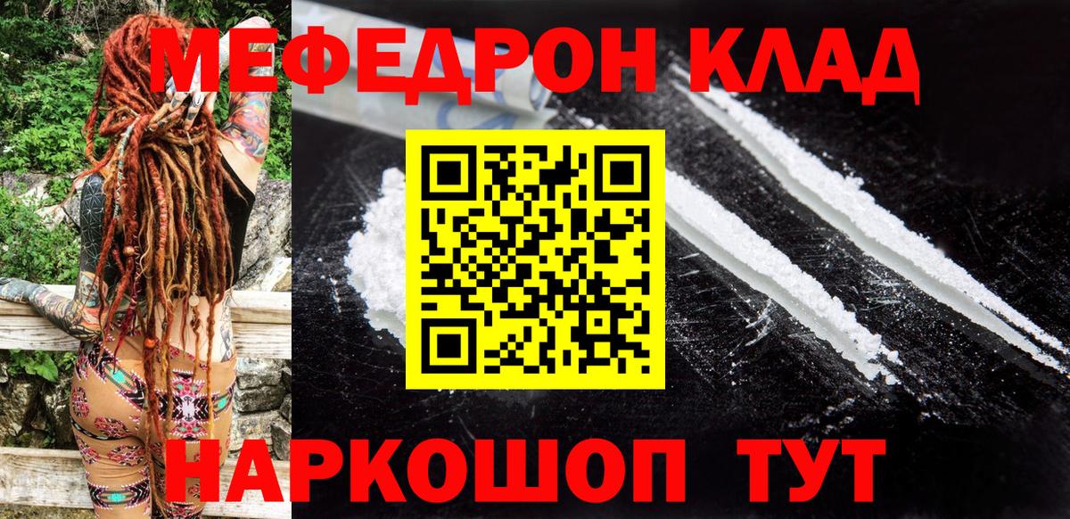 Мефедрон мука Азов