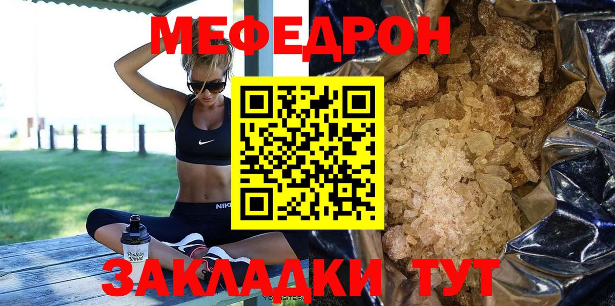 Азов  МЕФ  Меф кристаллы  МЯУ-МЯУ  МЯУ-МЯУ мука  Вход с VPN 
