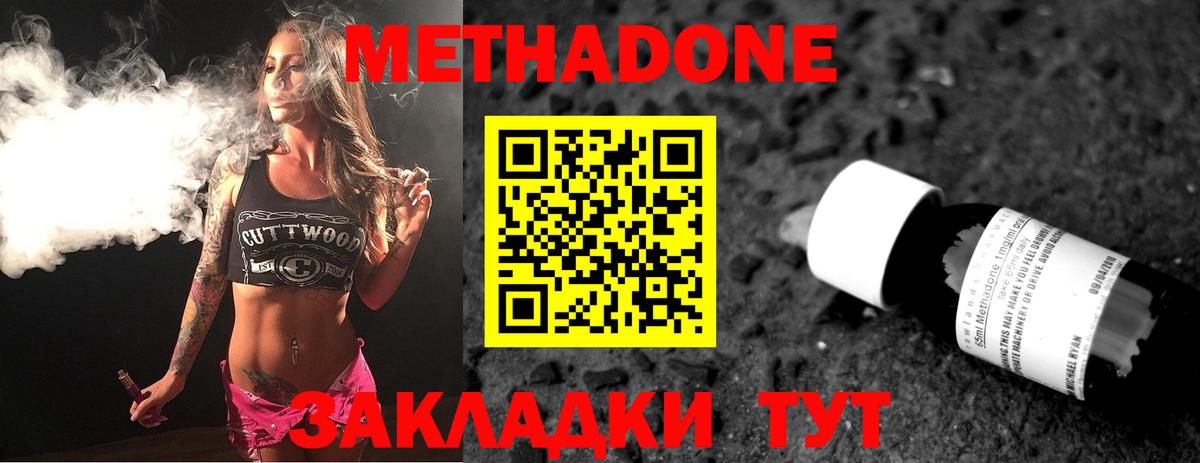 МЕТАДОН мёд  Вход с VPN  OMG рабочий сайт  Азов  МЕТАДОН VHQ 