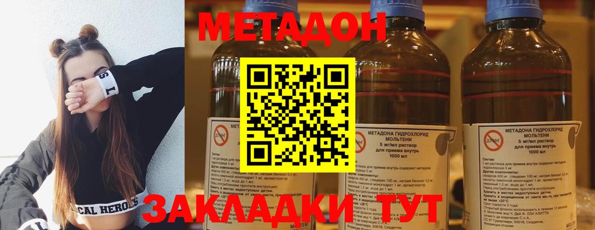 МЕТАДОН VHQ Азов