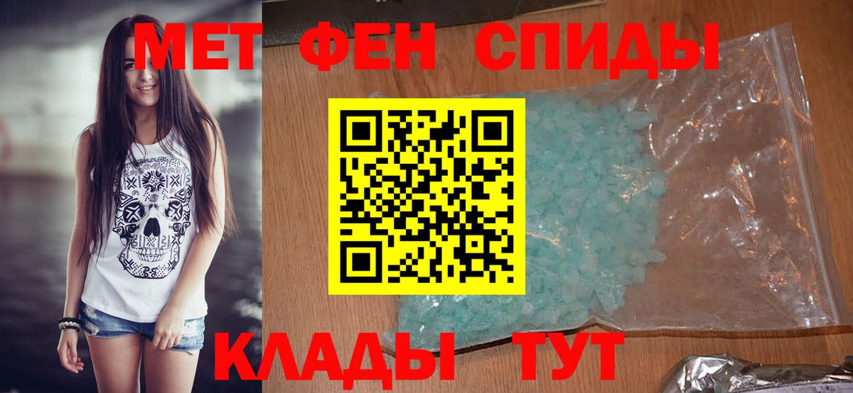Метамфетамин мет  Вход с VPN  Метамфетамин мет  Азов 