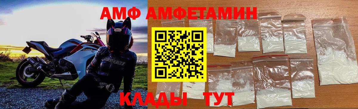 Метамфетамин кристалл Азов