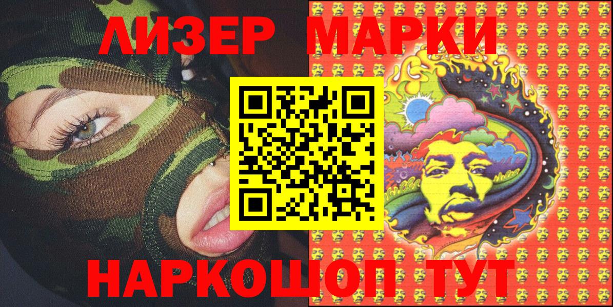 Азов  Марки 25I-NBOMe 1,8мг  Вход с VPN  Марки 25I-NBOMe 1,8мг 