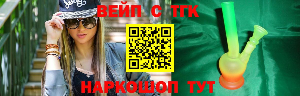 Дистиллят ТГК вейп Азов