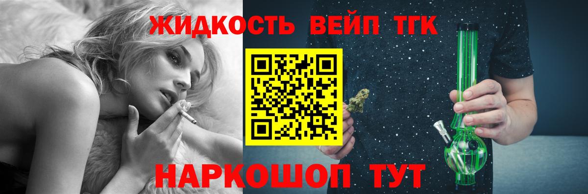 ТГК вейп с тгк  цены наркотик  Дистиллят ТГК концентрат  Азов  Вход с VPN 